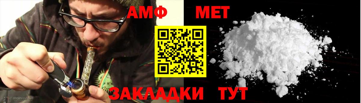 Amphetamine  Амфетамин  Чусовой  АМФЕТАМИН 98%  Вход с VPN 