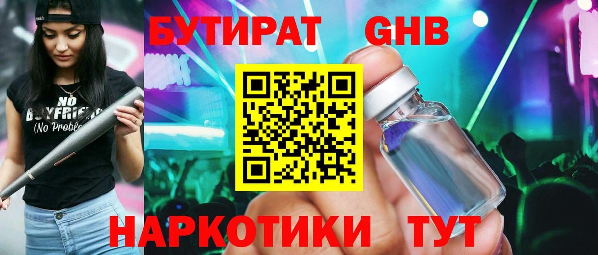 Меф мяу мяу Чусовой