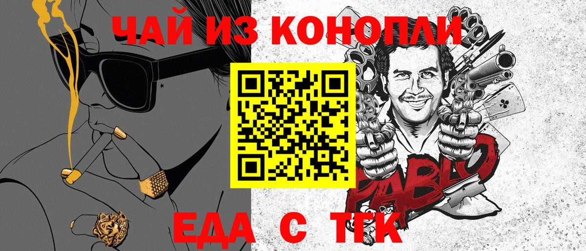 Печенье с ТГК марихуана Чусовой