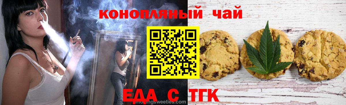 Чусовой  Еда ТГК марихуана  Вход с VPN 