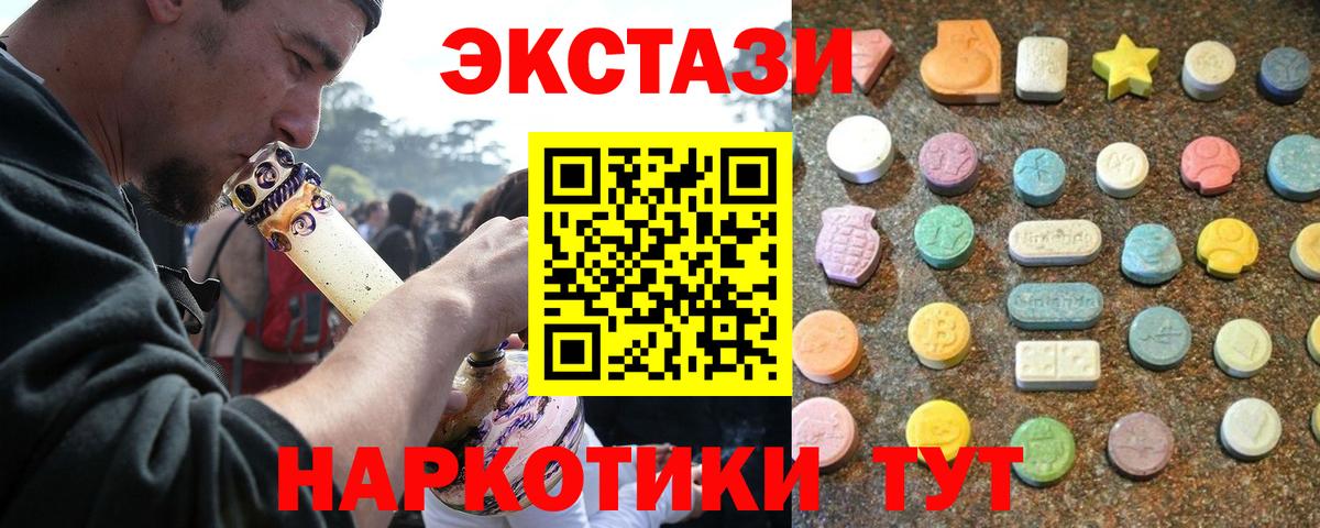 Чусовой  сколько стоит  Вход с VPN  Экстази Punisher 
