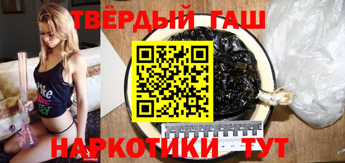 купить закладку  Вход с VPN  Гашиш Ice-O-Lator  Чусовой  Гашиш хэш 