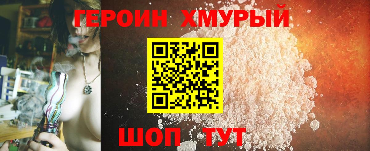Чусовой  Героин Heroin  ГЕРОИН  Вход с VPN 