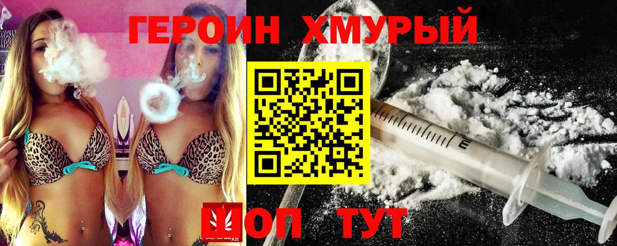 ГЕРОИН Афган Чусовой