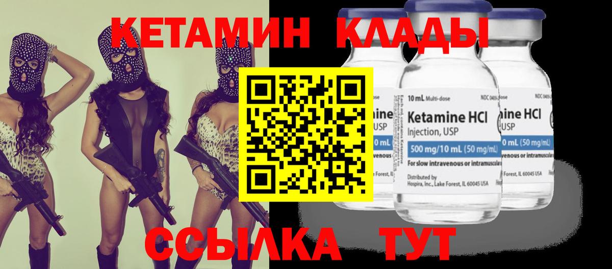 Чусовой  Кетамин ketamine  Вход с VPN 