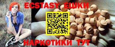 ECSTASY Можга