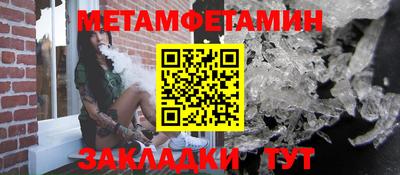 метамфетамин Моздок