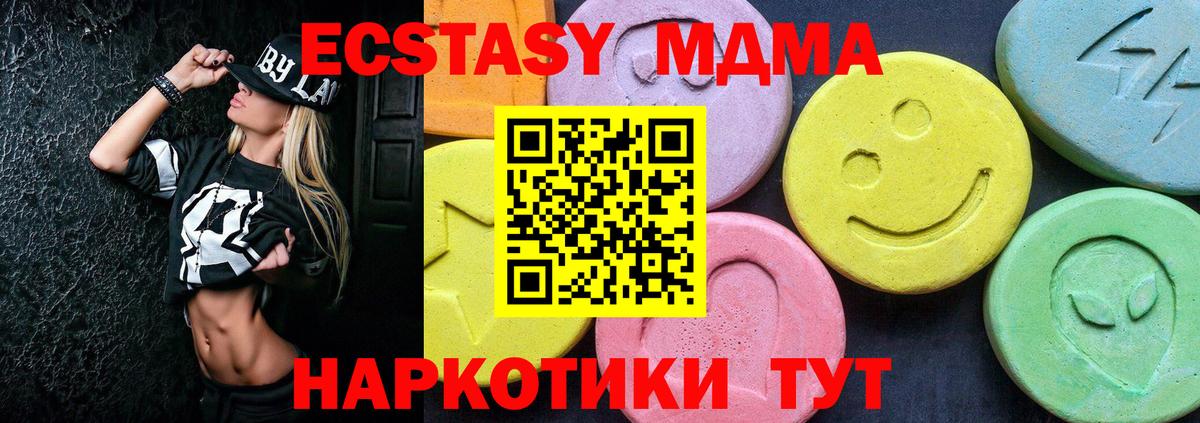 MDMA Molly  Вход с VPN  Чусовой 