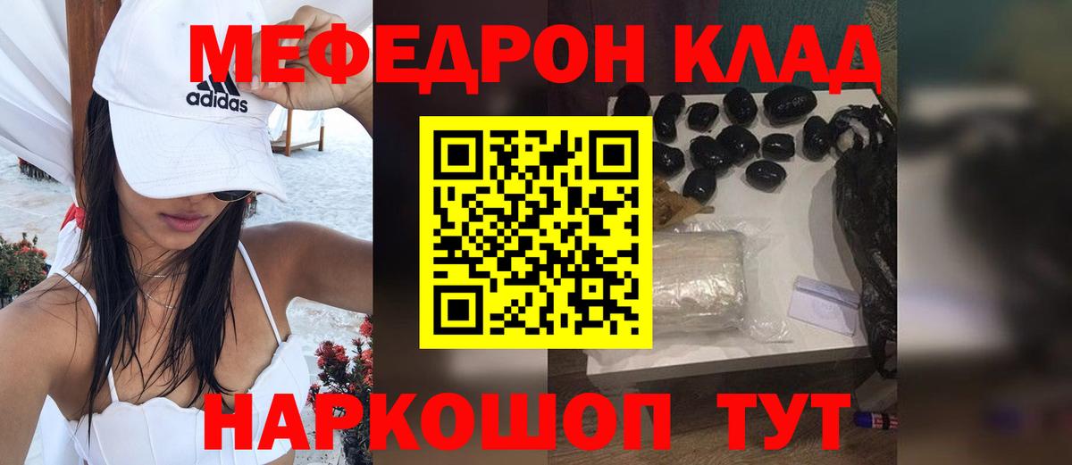 Меф мука  Вход с VPN  Чусовой 