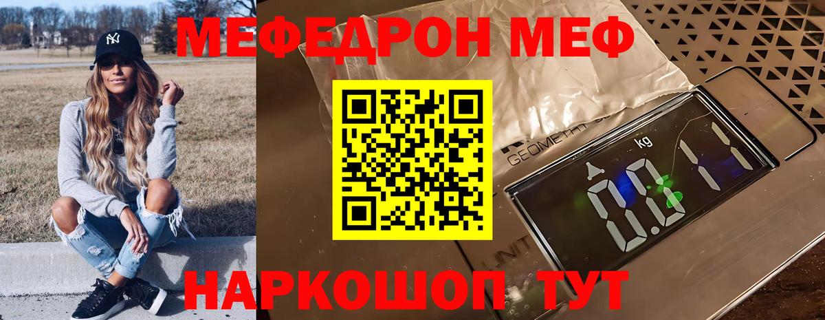 МЕФ Чусовой