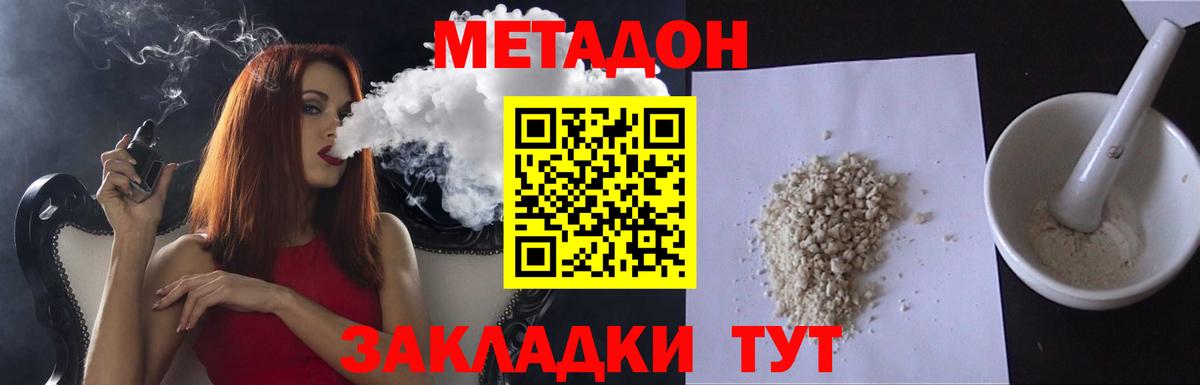 МЕТАДОН белоснежный  Метадон methadone  Вход с VPN  Чусовой 