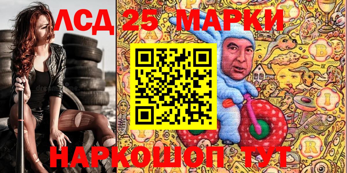 Наркотические марки 1500мкг Чусовой