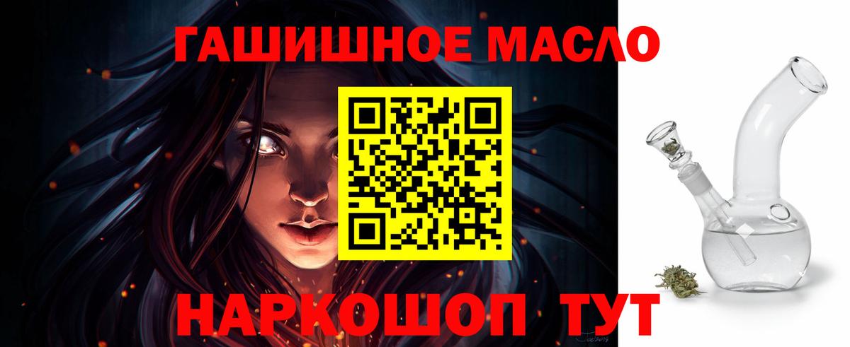 ТГК гашишное масло  Вход с VPN  ТГК концентрат  Чусовой 