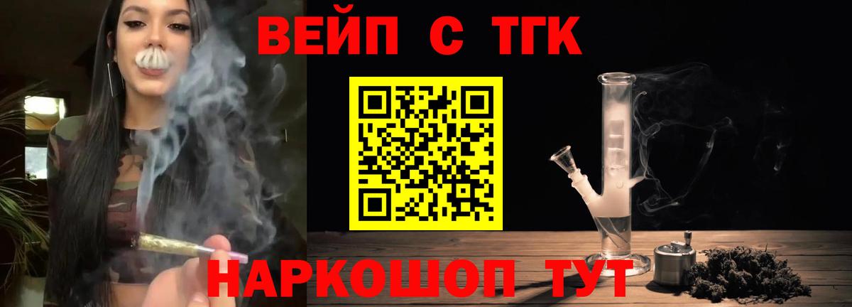 ТГК гашишное масло Чусовой