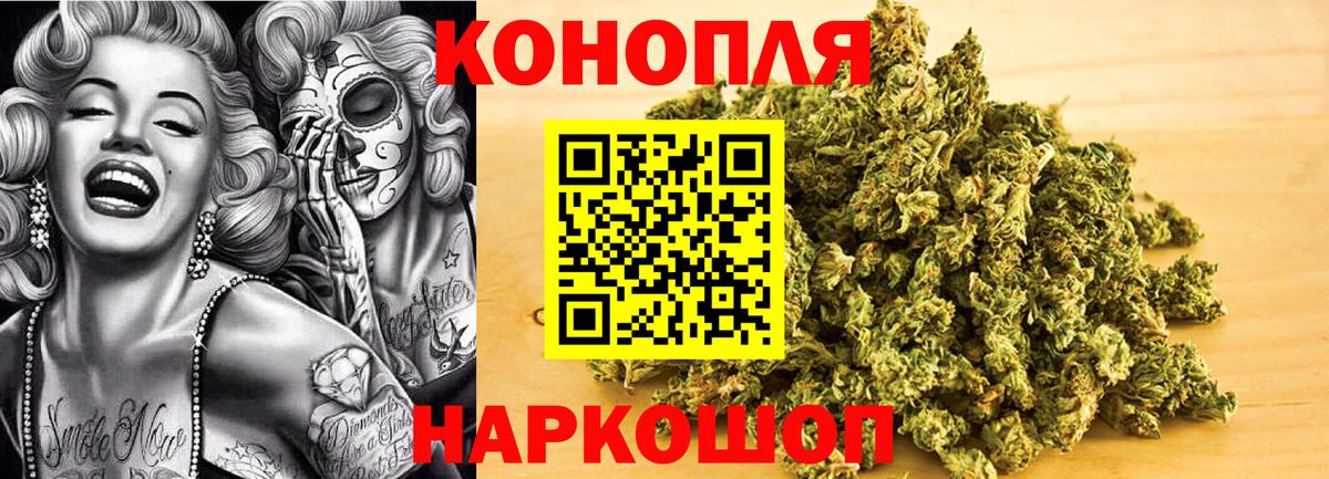 Шишки марихуана Bruce Banner  Марихуана Ganja  Вход с VPN  Канабис White Widow  Чусовой 